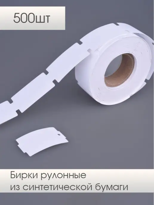 Мы Рядом Этикетки бирки для маркировки ювелирных украшений бижутерии, голубой