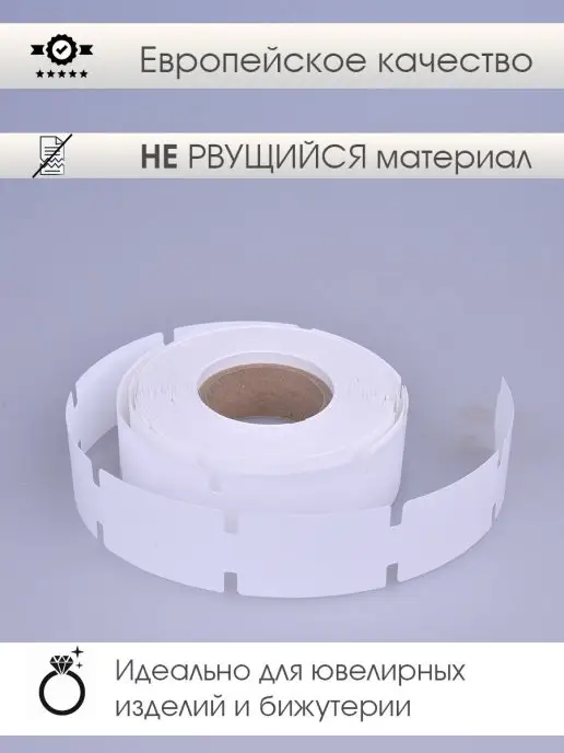 Мы Рядом Этикетки бирки для маркировки ювелирных украшений бижутерии, голубой, фото 2