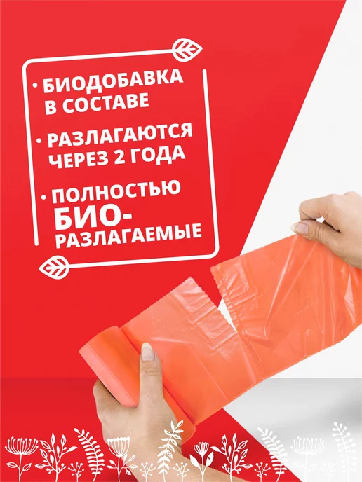 Два Андрея Мешки для мусора 30 л биоразлагаемые в рулонах, 60 л, фото 4
