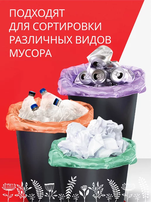 Два Андрея Мешки для мусора 30 л биоразлагаемые в рулонах, 60 л, фото 7