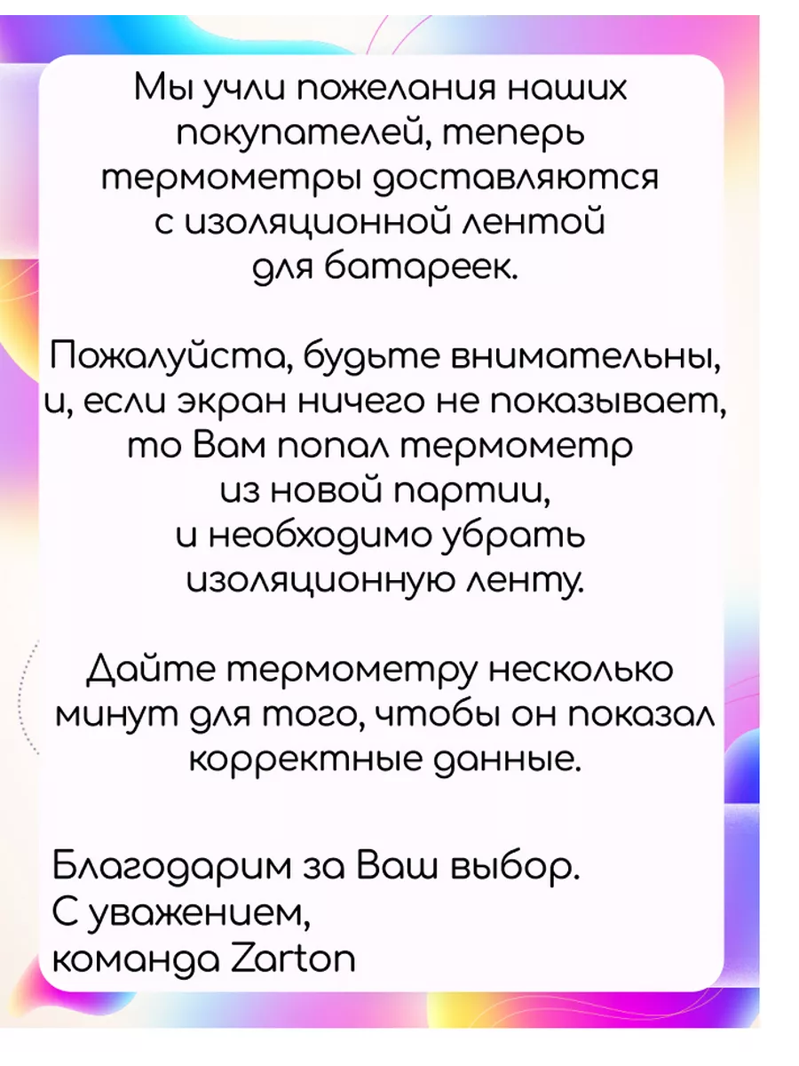 Термометр электронный с выносным датчиком Zarton 52280325 купить за 217 ₽ в  интернет-магазине Wildberries