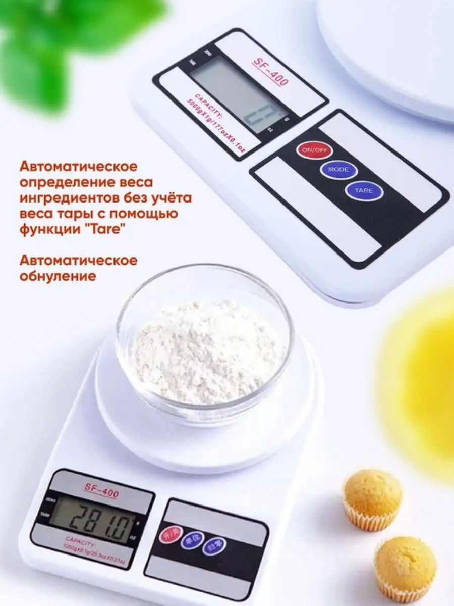 VERTEX SANTORINO Весы кухонные электронные Настольные для кухни мини  Цифровые