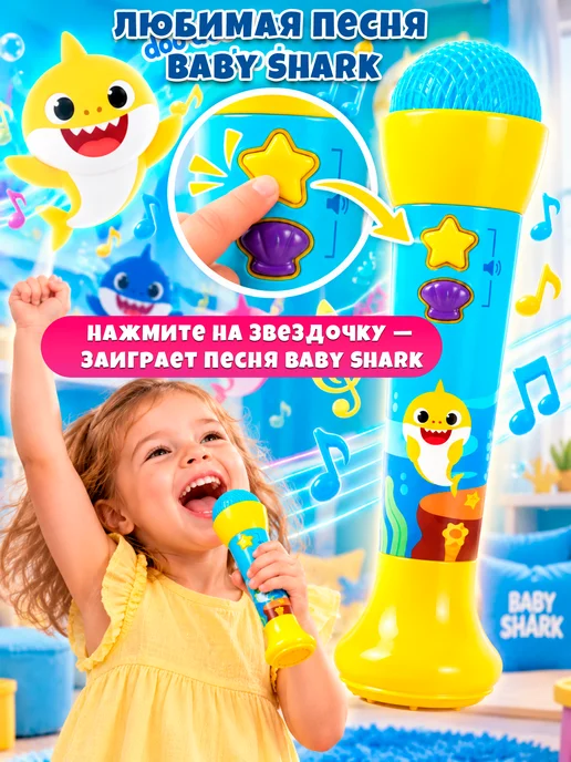 WowWee Детский беспроводной караоке микрофон Baby Shark, голубой, фото 2