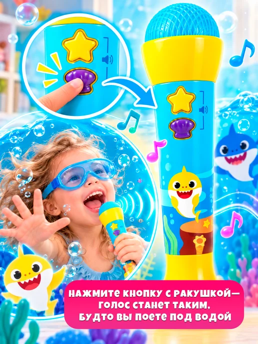 WowWee Детский беспроводной караоке микрофон Baby Shark, голубой, фото 3
