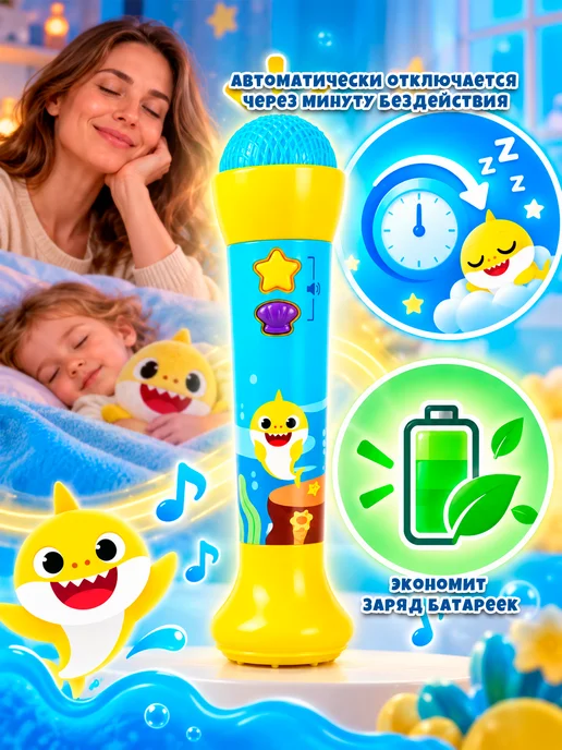 WowWee Детский беспроводной караоке микрофон Baby Shark, голубой, фото 7