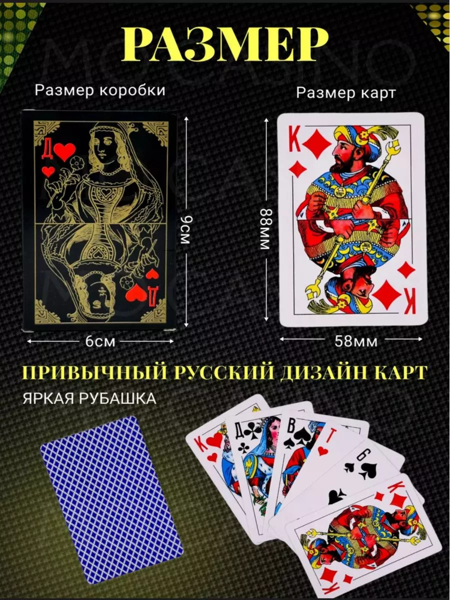 Игральные карты / настольная игра Карты игральные 52293308 купить за 522 ₽  в интернет-магазине Wildberries