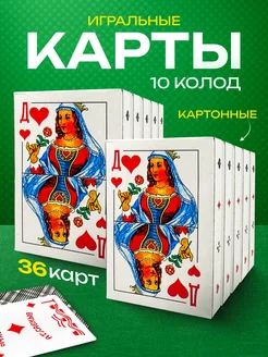 Игральные карты / карты 36 Карты игральные 52297582 купить за 198 ₽ в интернет-магазине Wildberries