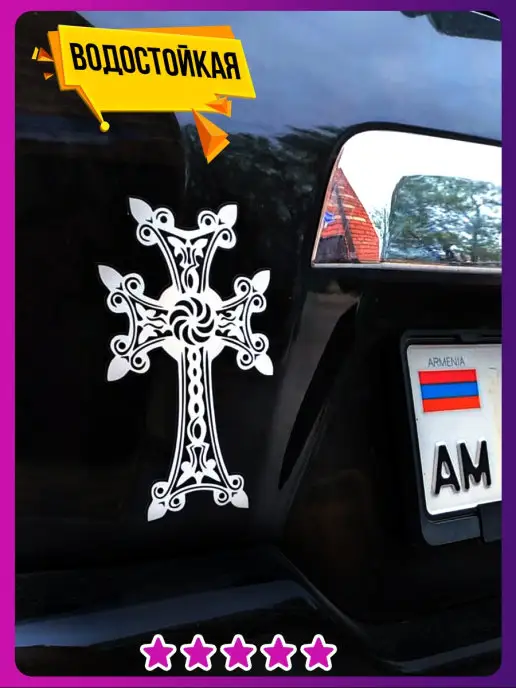 наклейка с символом на машине