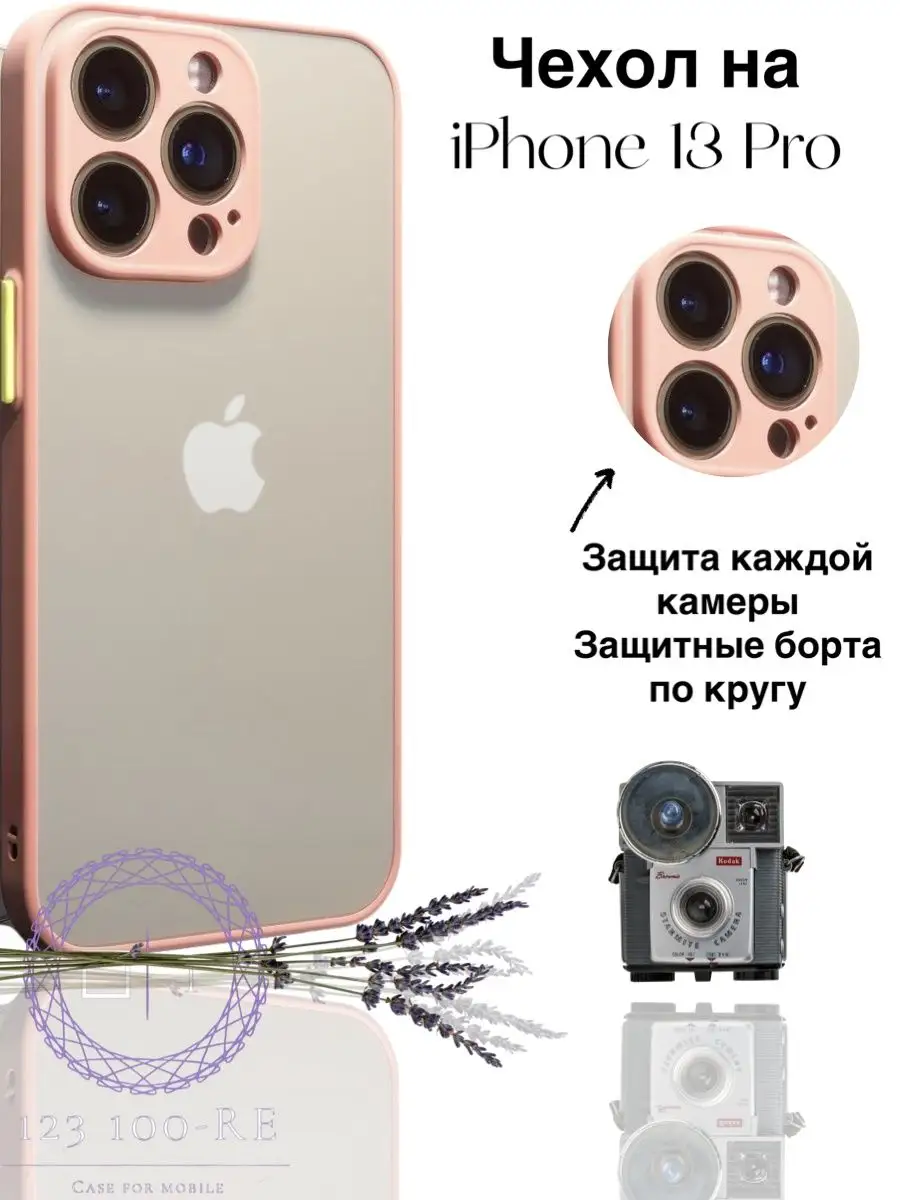 Силиконовый чехол для iPhone 13 Pro 123 100-re 52304153 купить за 208 ₽ в  интернет-магазине Wildberries