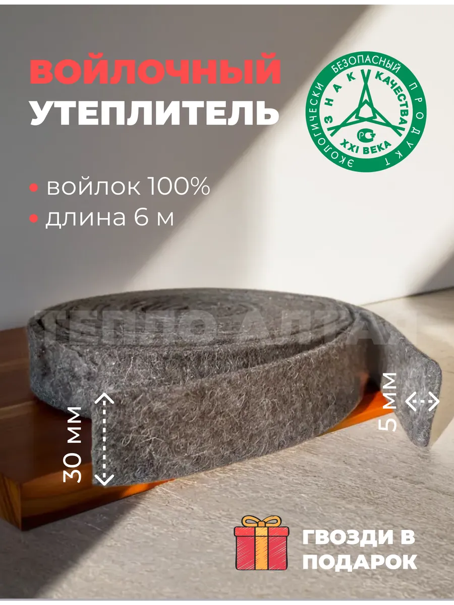 Уплотнитель для дверей и...