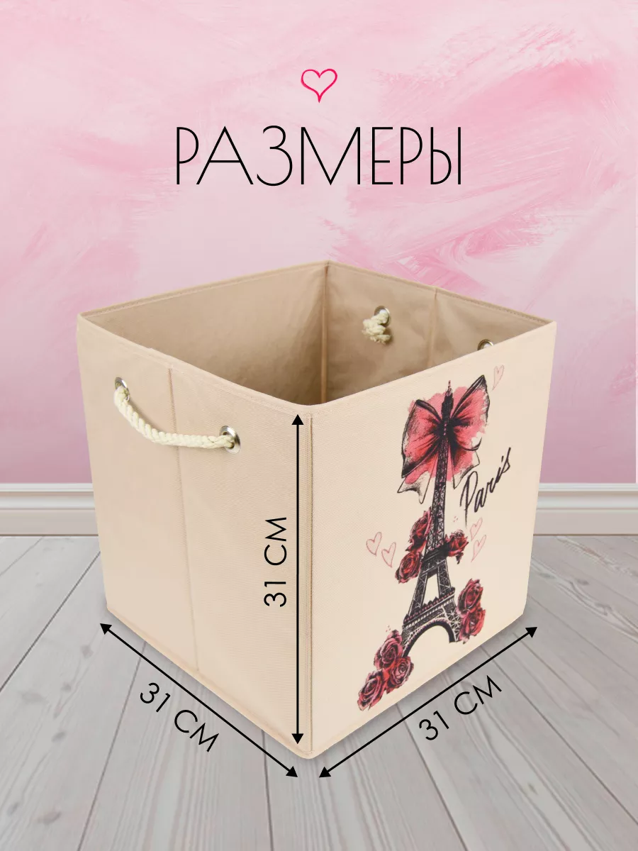 Коробка для хранения [