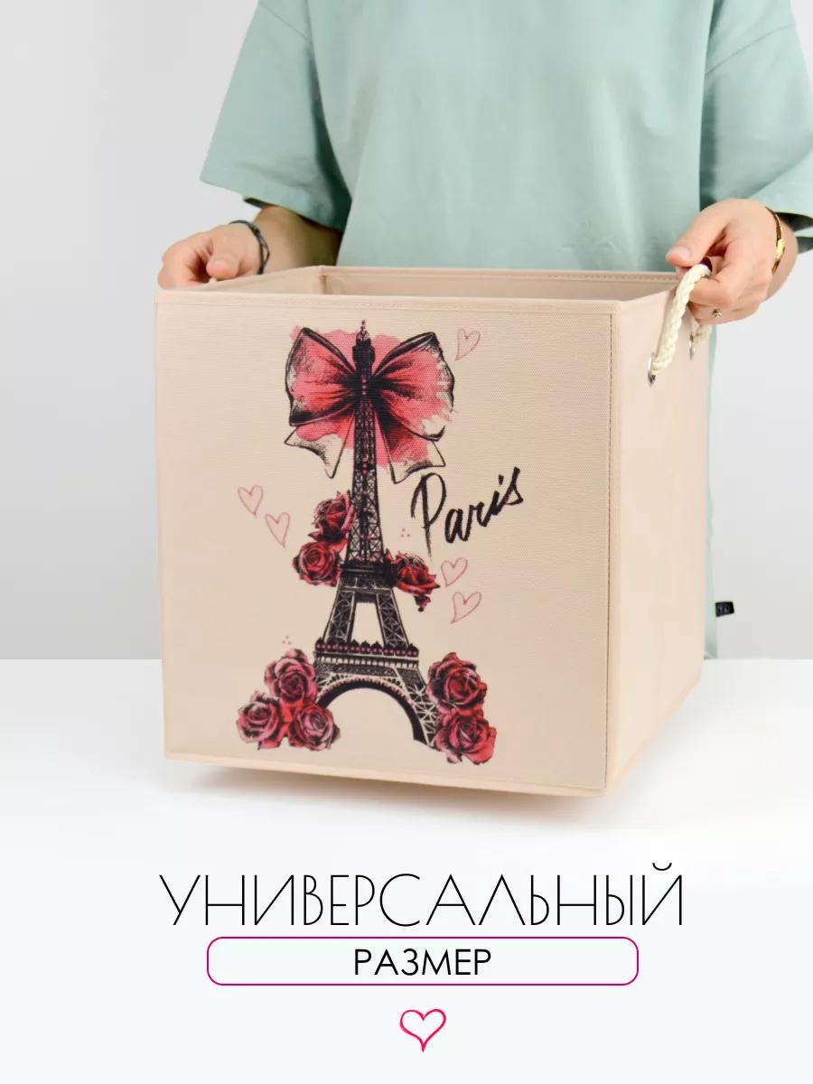 Коробка для хранения [