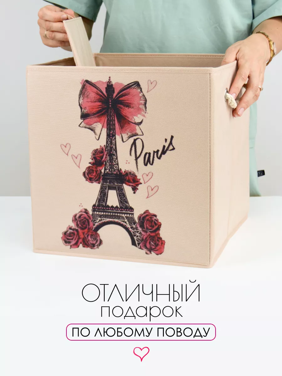 Коробка для хранения [