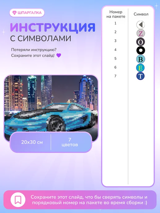 Алмазныи ряд Алмазная мозаика на подрамнике 20х30 Синий автомобиль, 20x30, фото 8