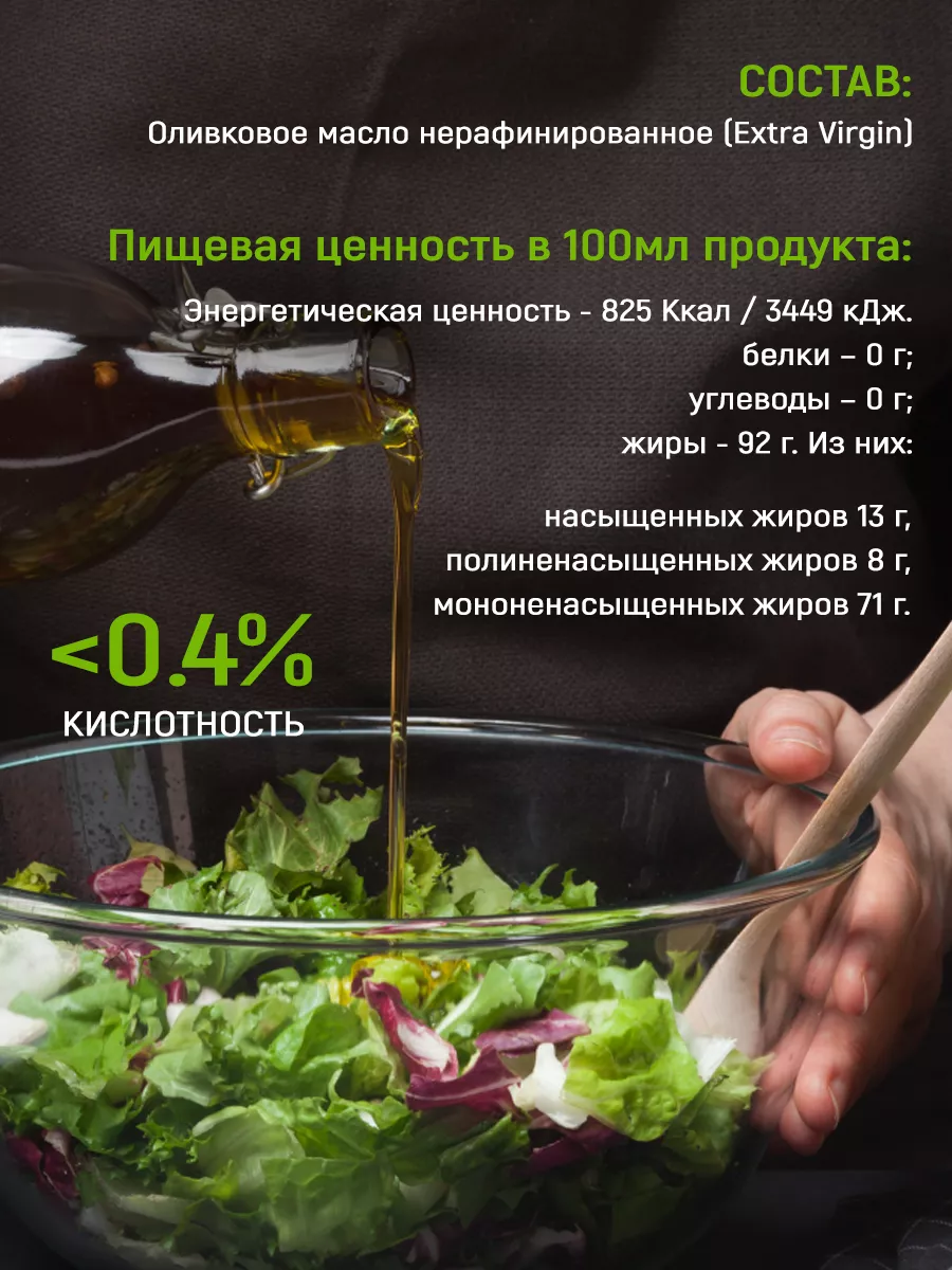 Оливковое масло: калорийность на 100 грамм, в чайной, столовой ложке, польза, вред, бжу