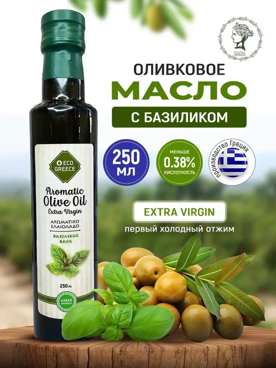 Масло оливковое с базиликом Extra Virgin 250 мл EcoGreece 52392820 купить в  интернет-магазине Wildberries