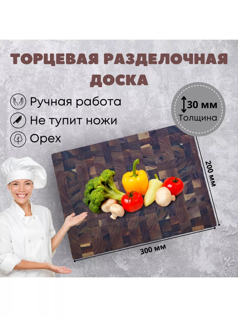 Торцевая разделочная доска с хаотичным рисунком