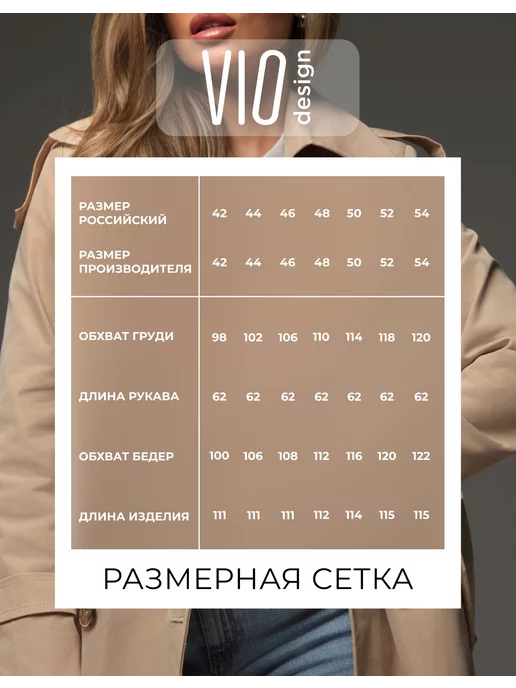 Vio Design Тренч плащ длинный с поясом, белый, фото 6