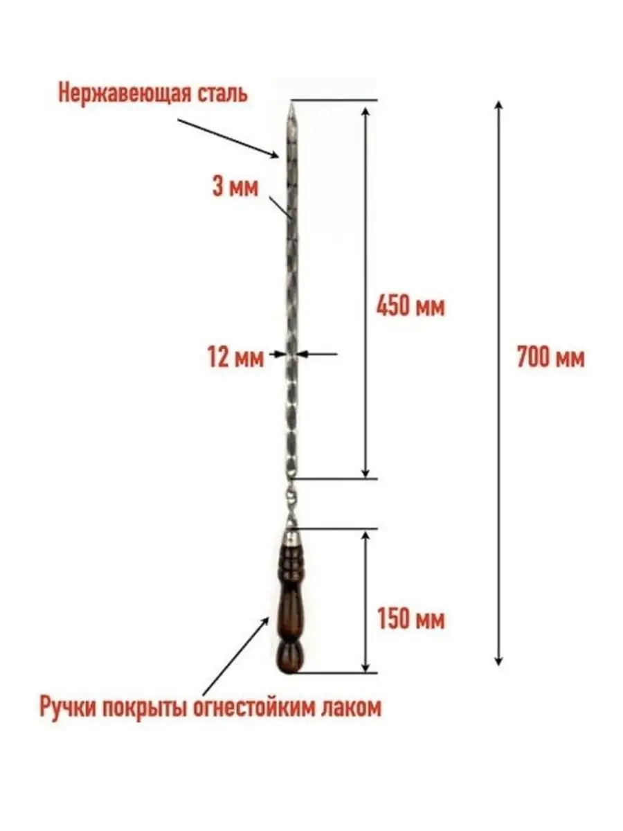 Шампуры в Адлере