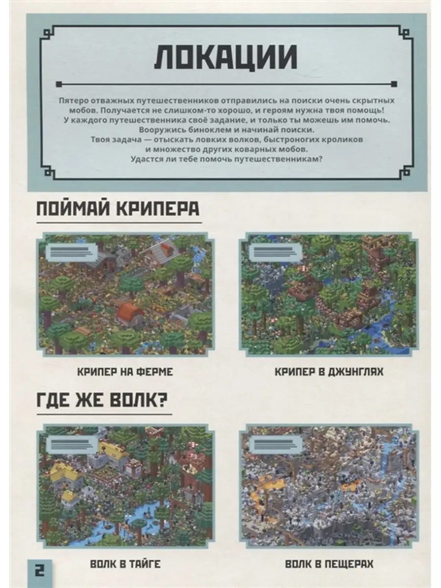 Minecraft. Охота на крипера. Издательский дом Лев 52398738 купить за 473 ₽  в интернет-магазине Wildberries