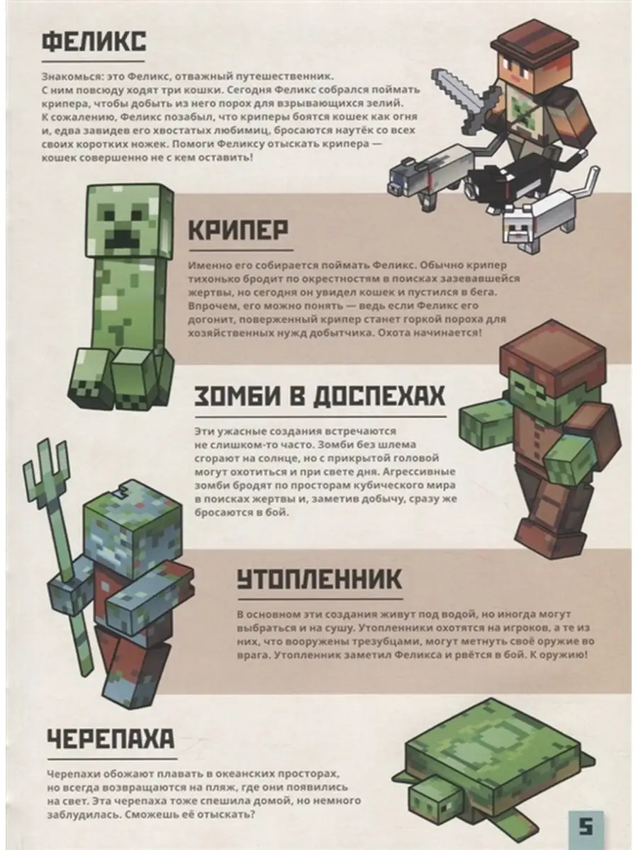 Minecraft. Охота на крипера. Издательский дом Лев 52398738 купить за 473 ₽  в интернет-магазине Wildberries