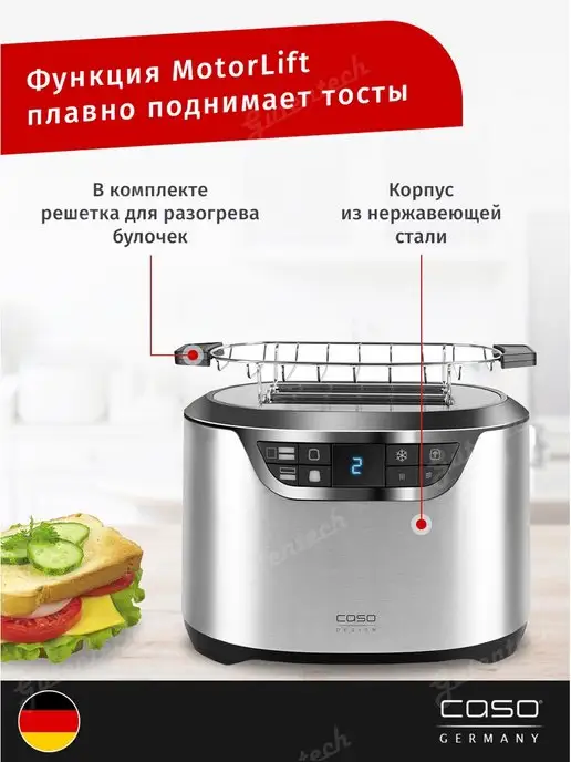 CASO Тостер для хлеба с поддоном для крошек T2 2 тоста, серый, в упаковке 2,8 кг, фото 2
