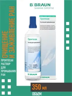 Антисептическое средство Пронтосан раствор 350 мл. B.Braun 52404866 купить за 1 163 ₽ в интернет-магазине Wildberries