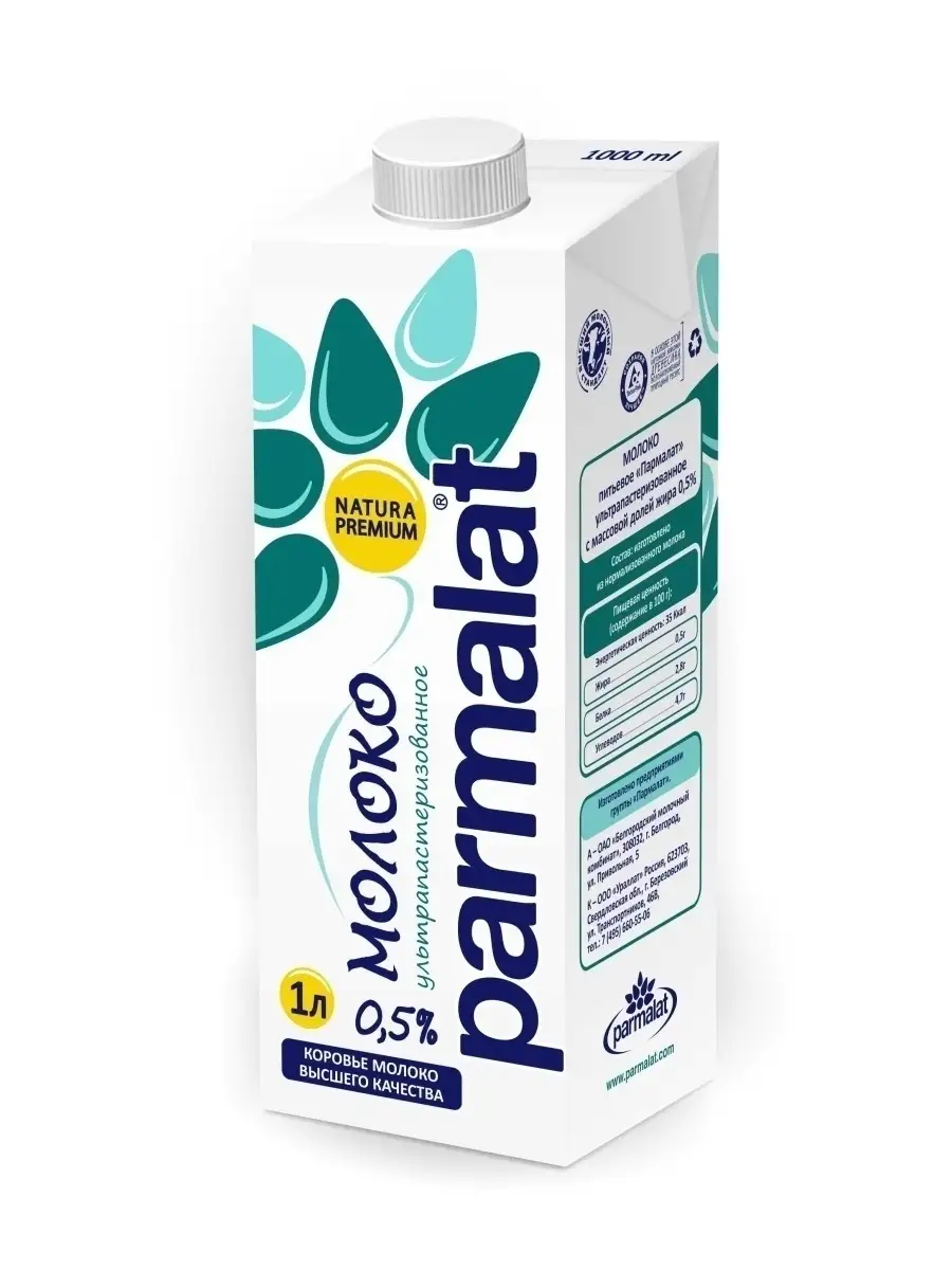 Упаковка 6 шт. Молоко Parmalat ультрапастеризованное Пармалат 0,5% 1000 мл.  Parmalat 52405771 купить в интернет-магазине Wildberries