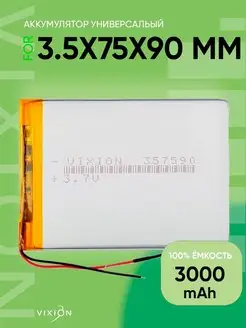 Аккумулятор универсальный Vixion 52410584 купить за 492 ₽ в интернет-магазине Wildberries