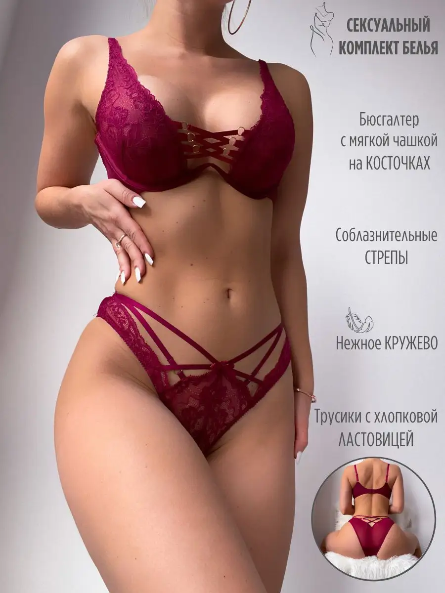 Нижнее белье женское кружевное комплект Bourbon Miss Nude 52412911 купить в  интернет-магазине Wildberries