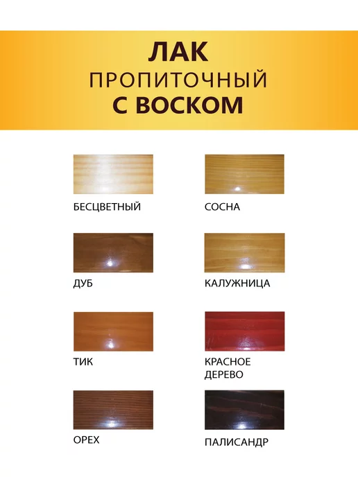 White_house Лак пропиточный с воском, красное дерево 3л, 3 л, фото 2