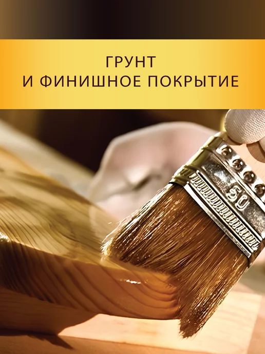 White_house Лак пропиточный с воском, бесцветный 1л (Морозоустойчивый), 1 л, фото 3