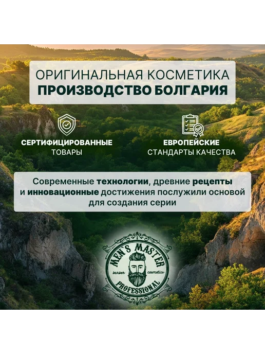 MEN’S MASTER Шампунь против перхоти мужской для жирных волос с углём, 260 мл, фото 4