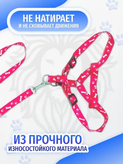 Werlion Поводок шлейка для кошек и собак, розовый, фото 2