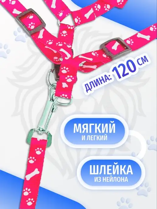 Werlion Поводок шлейка для кошек и собак, розовый, фото 3