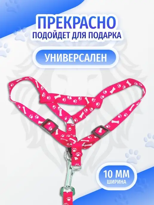 Werlion Поводок шлейка для кошек и собак, розовый, фото 5
