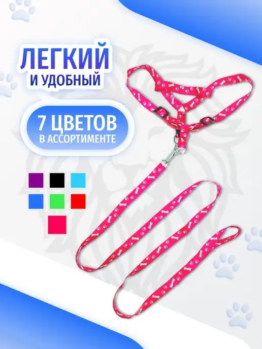 Werlion Поводок шлейка для кошек и собак, розовый, фото 6
