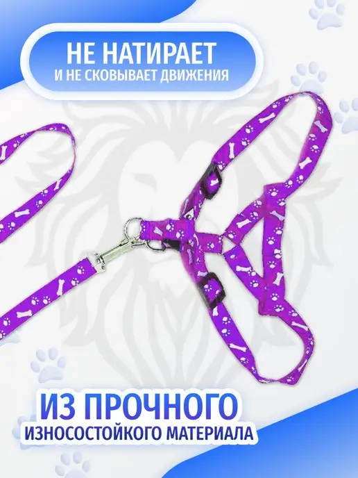 Werlion Поводок шлейка для кошек и собак, фиолетовый, фото 2