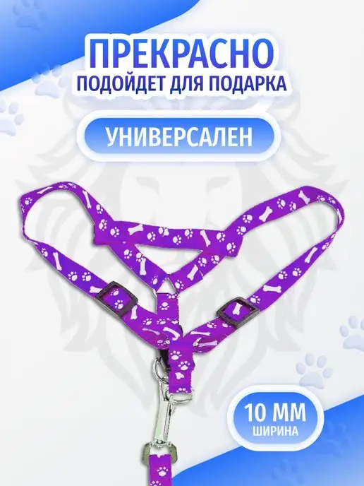 Werlion Поводок шлейка для кошек и собак, фиолетовый, фото 5
