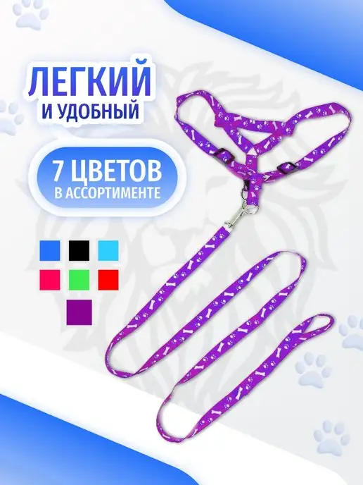 Werlion Поводок шлейка для кошек и собак, фиолетовый, фото 6