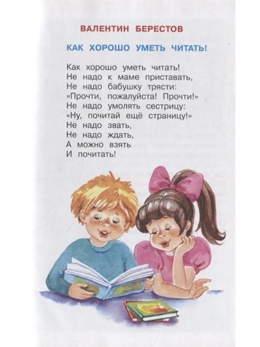 Красный день календаря (стихи, песни, загадки) Издательство Самовар  52420628 купить за 250 ₽ в интернет-магазине Wildberries