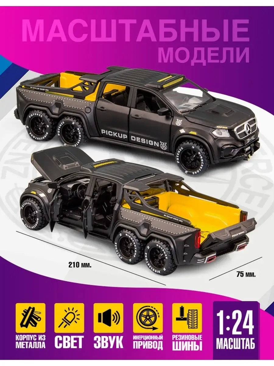 Машина игрушка пикап UStore 52420833 купить в интернет-магазине Wildberries