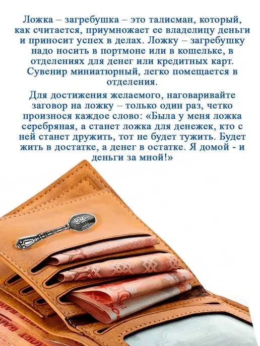 СЕРЕБРЯНЫЙ СЛОНЪ Ложка загребушка серебряная Денежный талисман Для соли, серебристый, фото 2