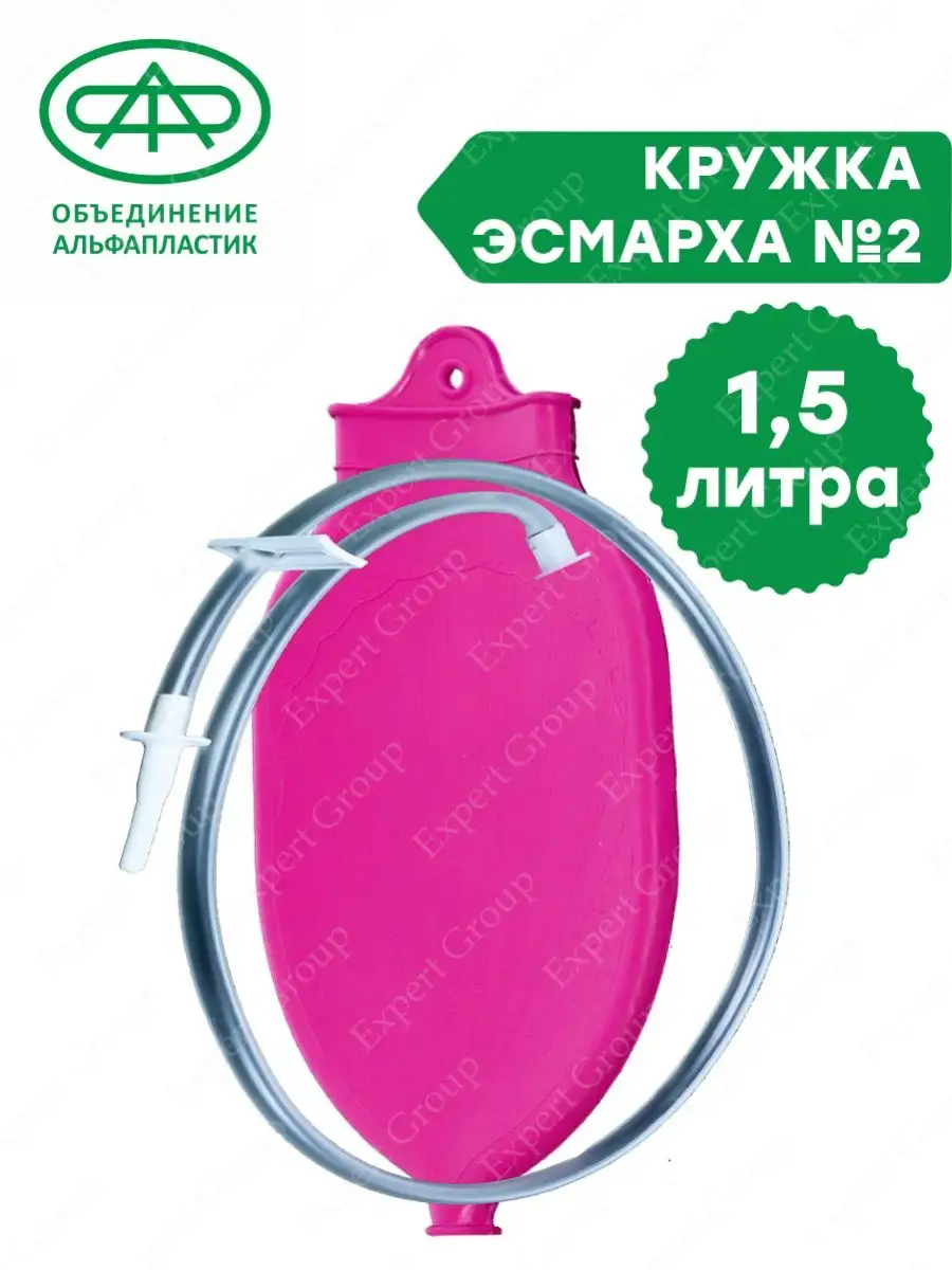 Кружка Эсмарха №2...