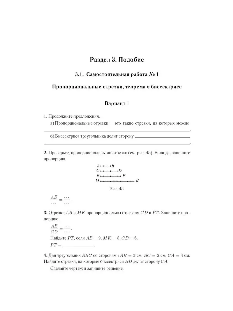 Лысенко Геометрия 8 кл Тетрадь для тренировки и мониторинга ЛЕГИОН 52431211  купить в интернет-магазине Wildberries