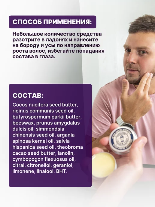 MEN’S MASTER Бальзам для бороды мужской для роста несмываемый смягчающий, 30 мл, фото 3