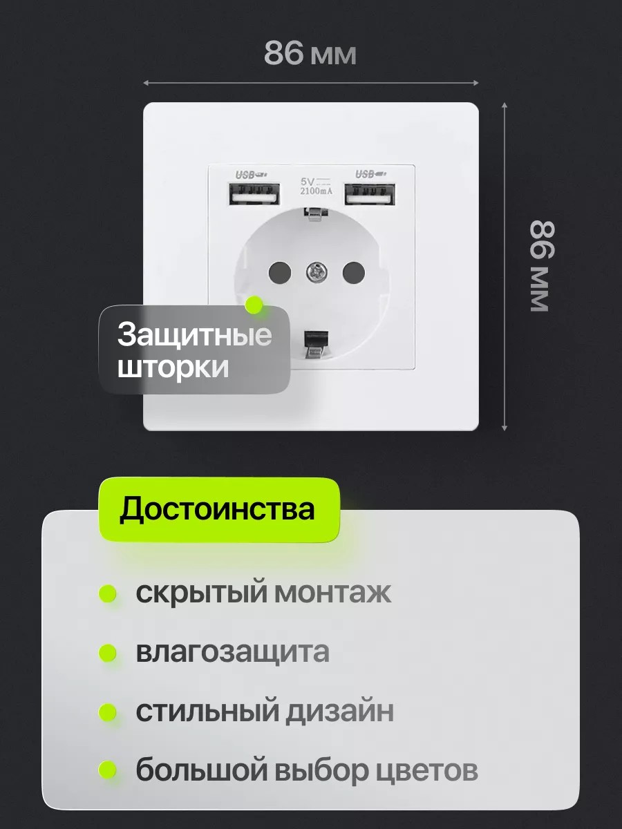 Розетка одинарная белая с двумя usb входами с заземлением ElekDreams  52434954 купить в интернет-магазине Wildberries