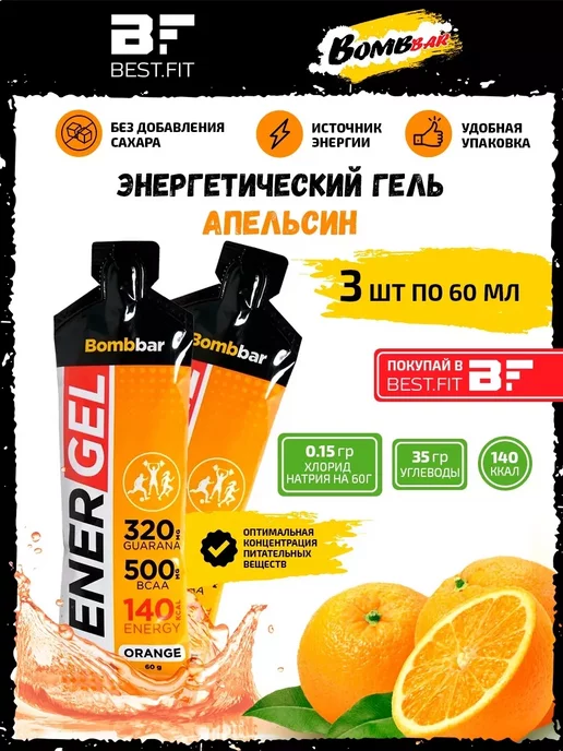 BombBar Энергетический гель для бега с BCAA и гуараной, EnerGel 3 шт