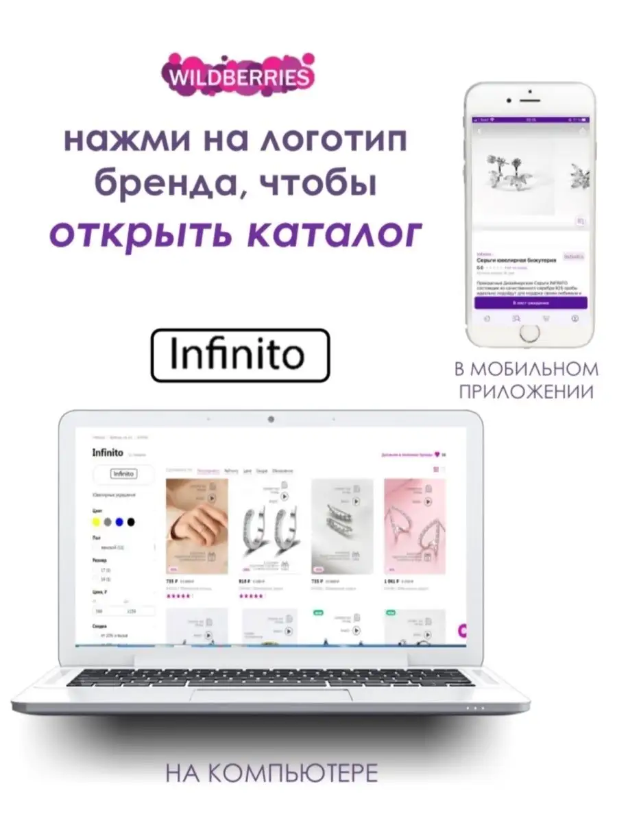 Серьги Infinito 52436139 купить в интернет-магазине Wildberries