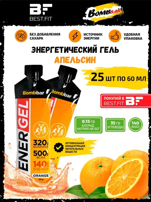 BombBar Энергетический гель Ener Gel